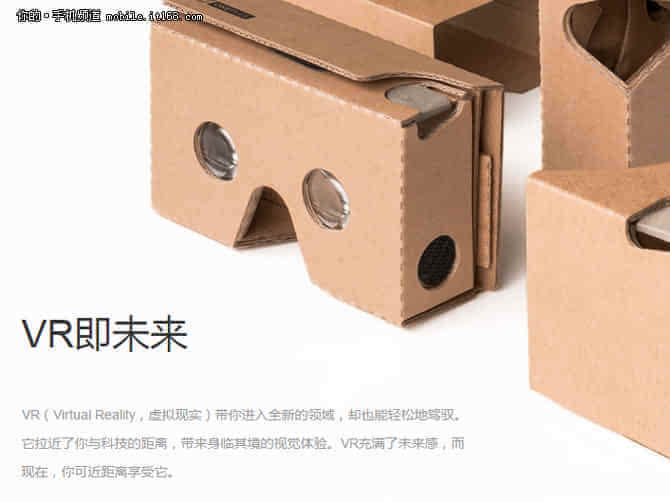 播 一加虚拟现实装备上线MG电子用VR眼镜看直(图2)